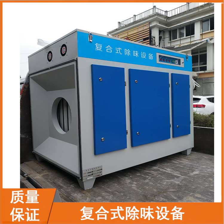 復合式除味設備