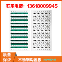 不銹鋼溝蓋板